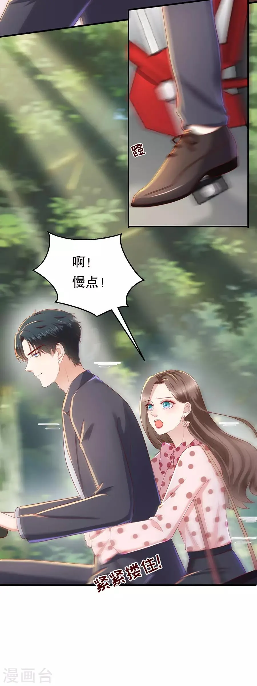 第37话 棉花糖和游乐园 第4页