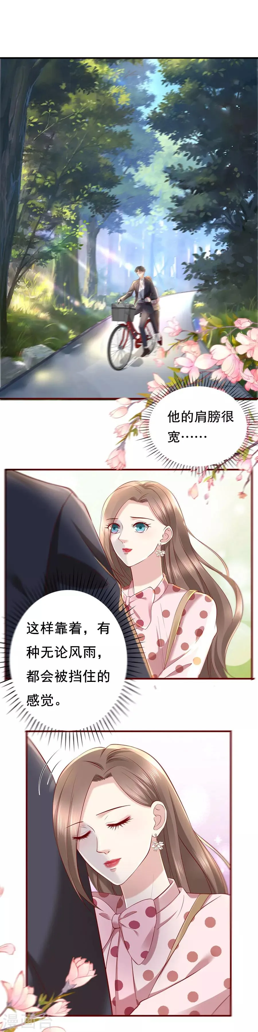 第37话 棉花糖和游乐园 第5页