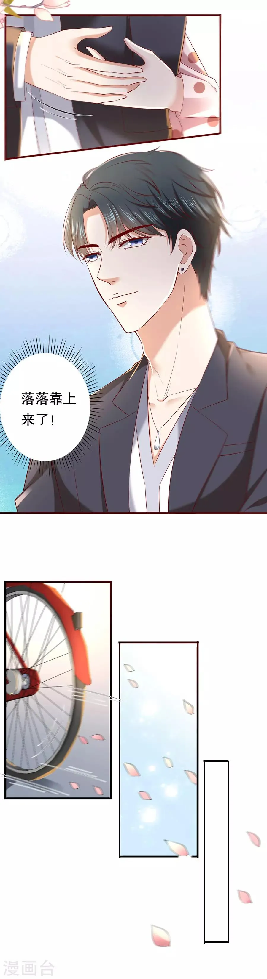 第37话 棉花糖和游乐园 第6页