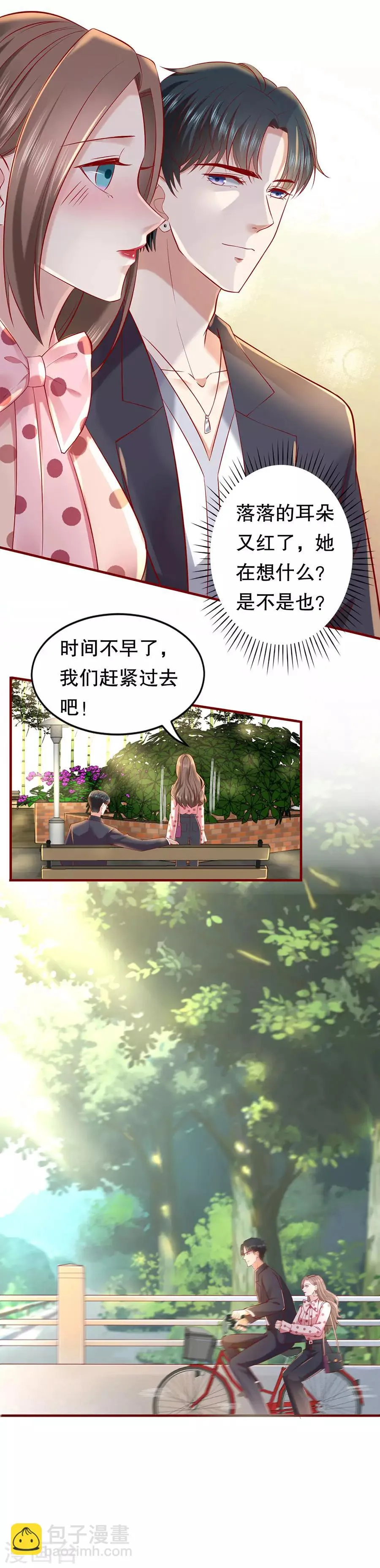 第37话 棉花糖和游乐园 第10页