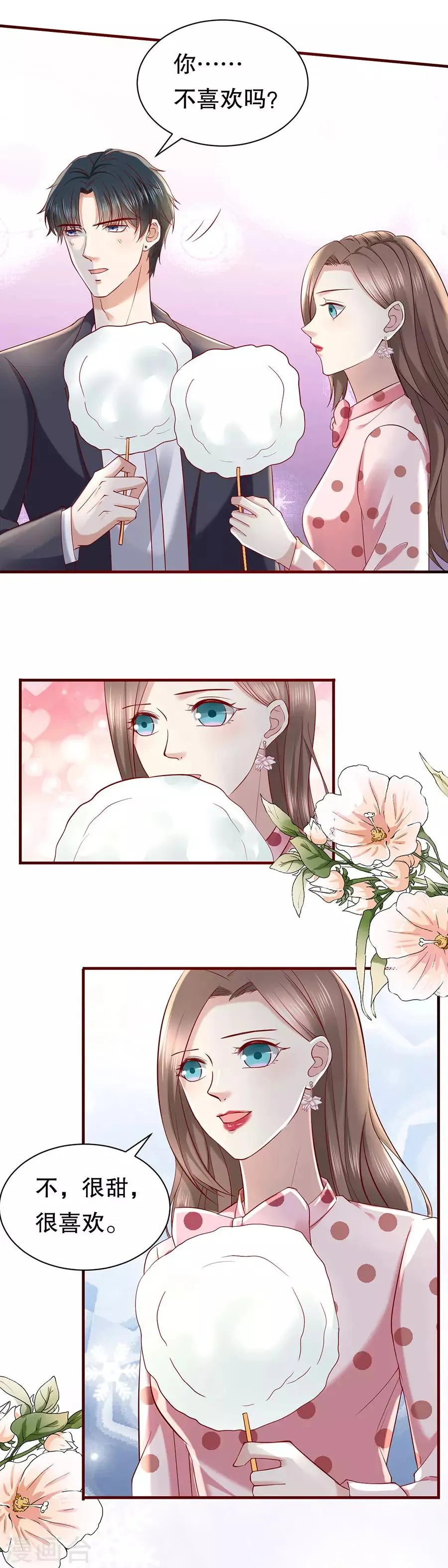 第37话 棉花糖和游乐园 第14页