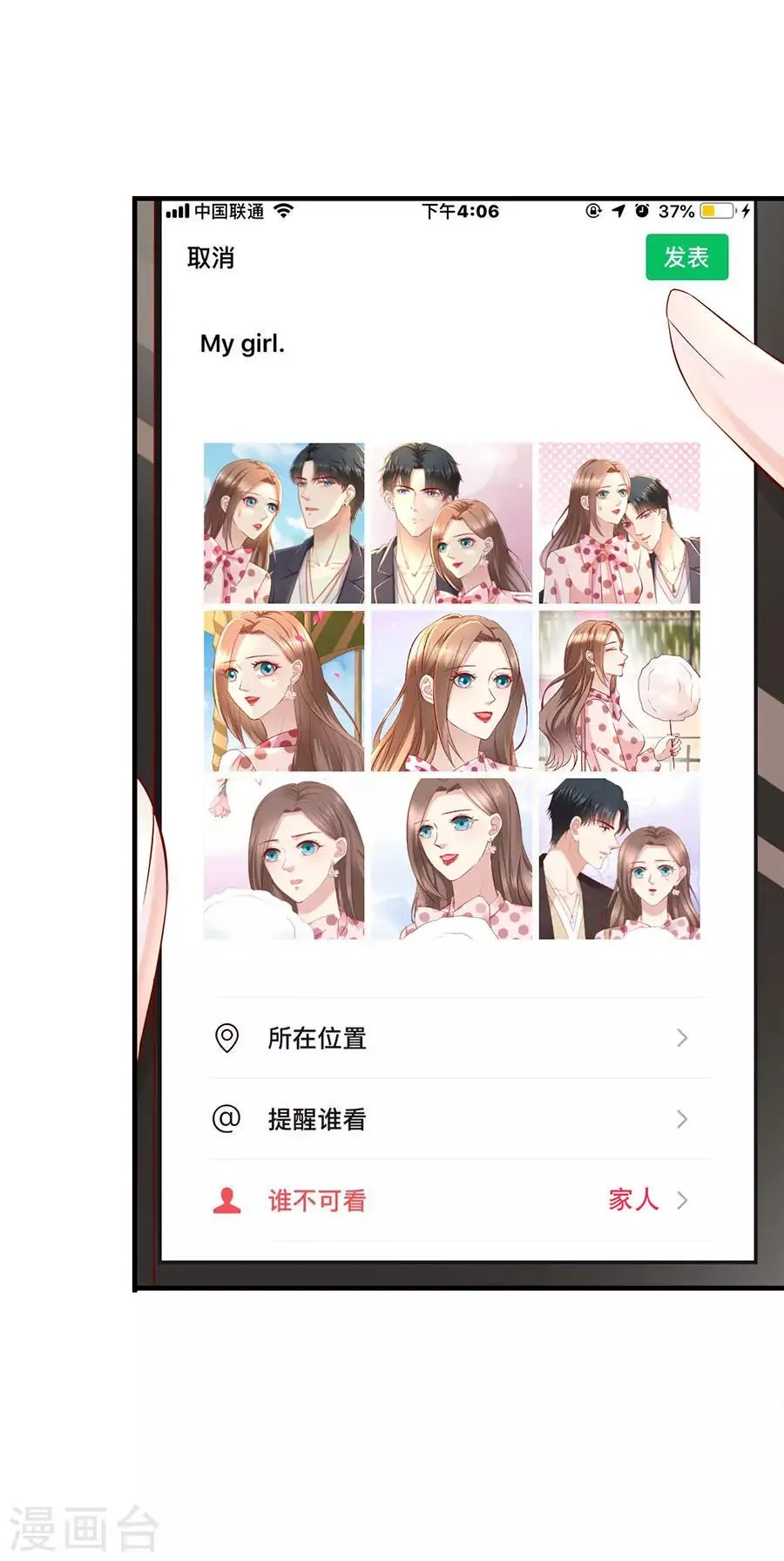 第38话 二人世界 第15页