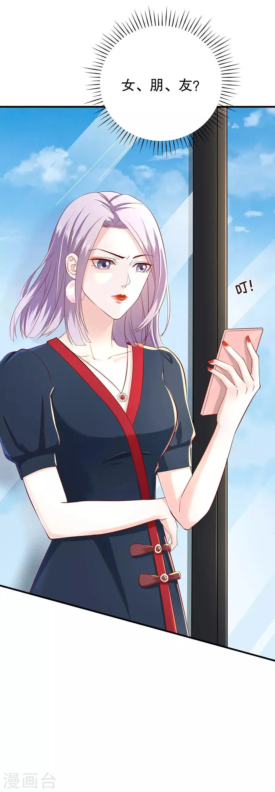 第38话 二人世界 第16页