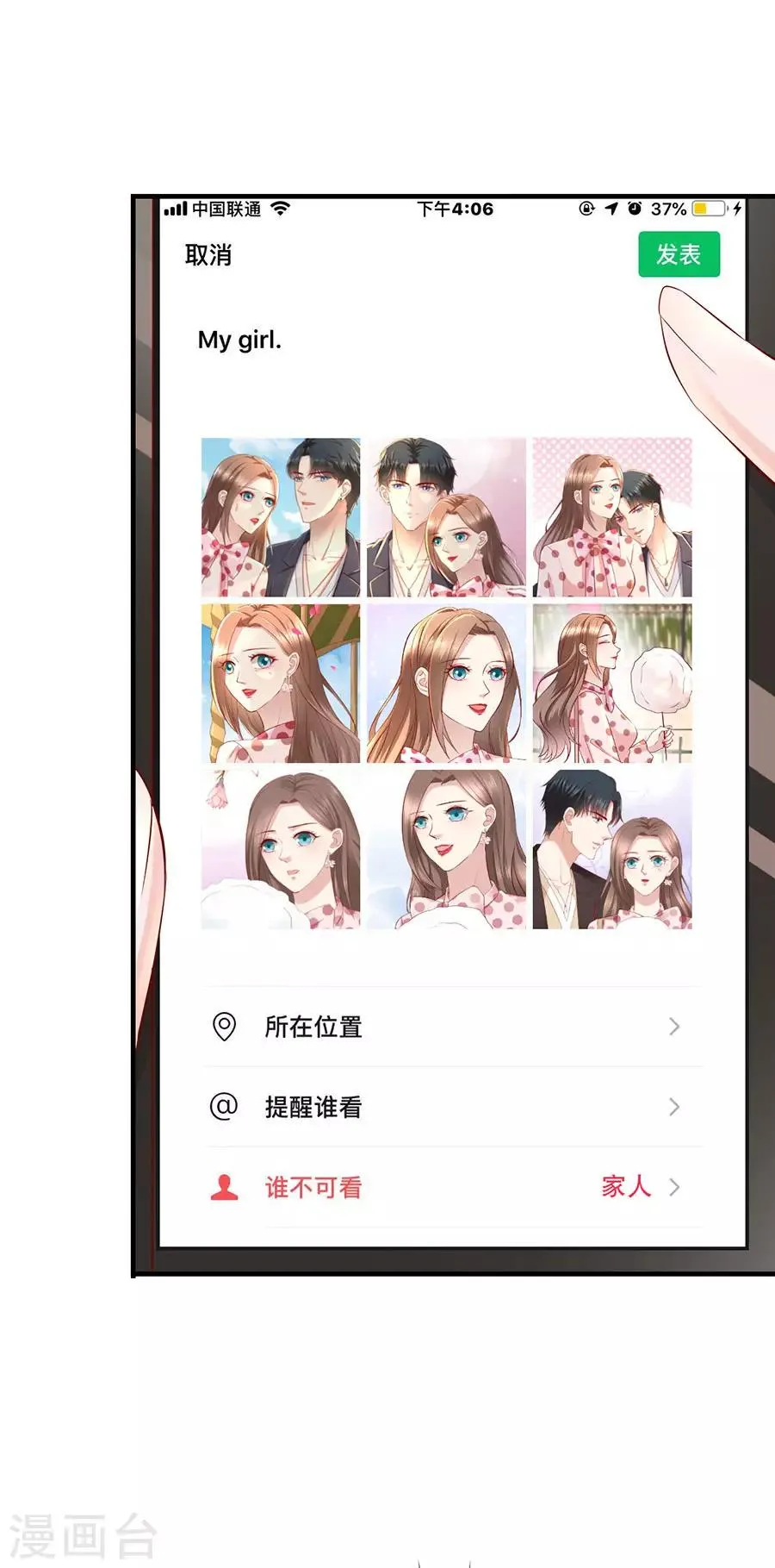 第39话 入职萧氏 第4页