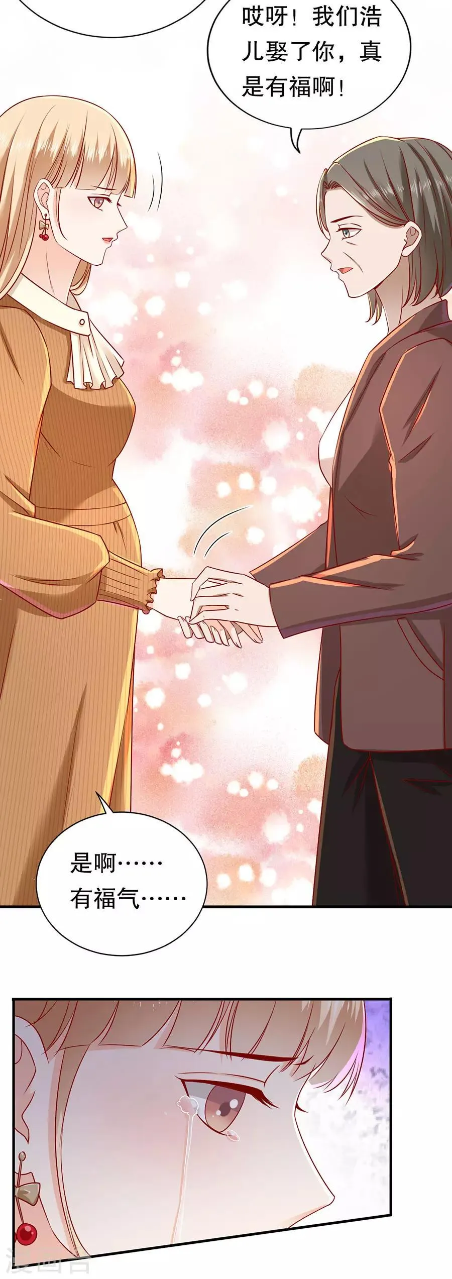 第41话 母凭子贵 第12页