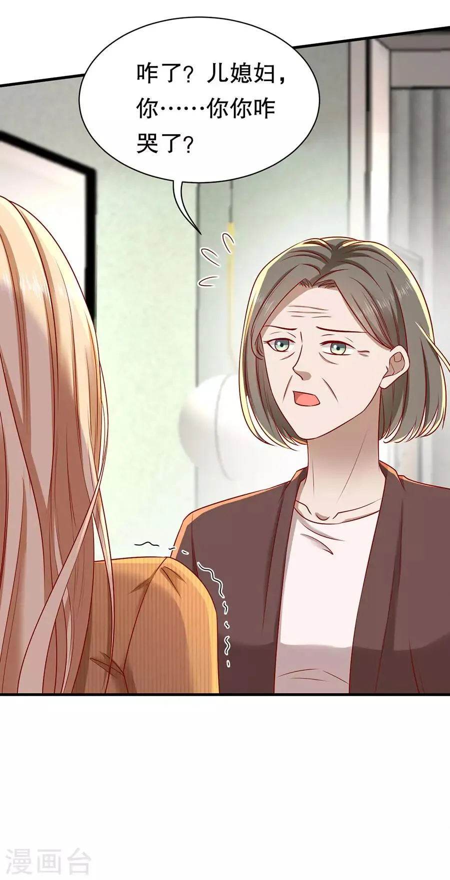 第41话 母凭子贵 第13页