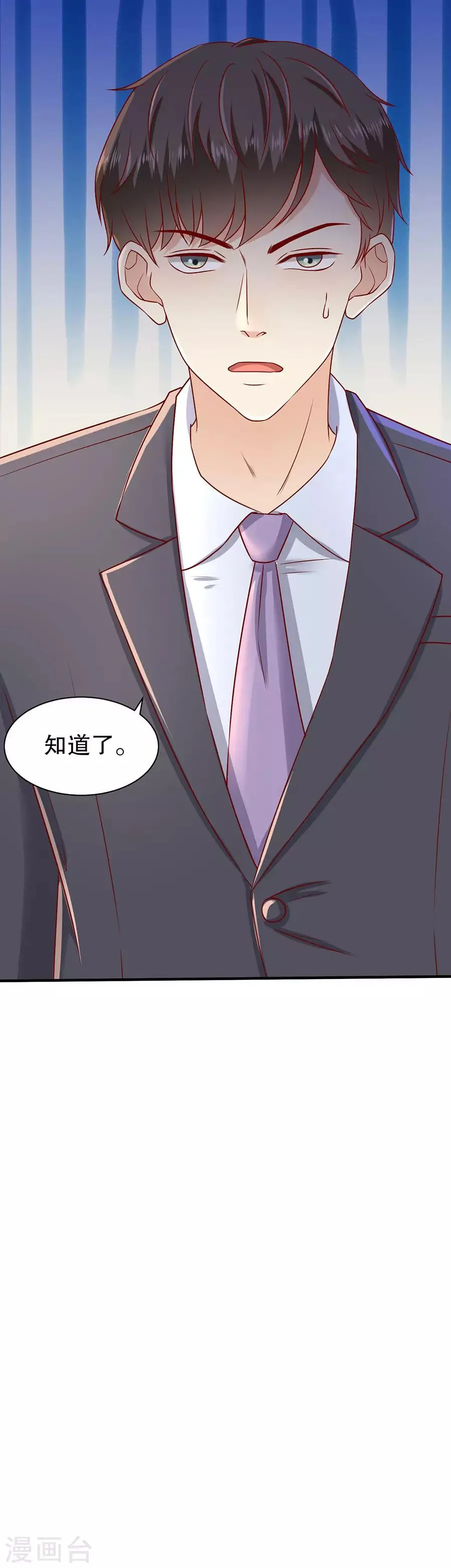 第41话 母凭子贵 第19页