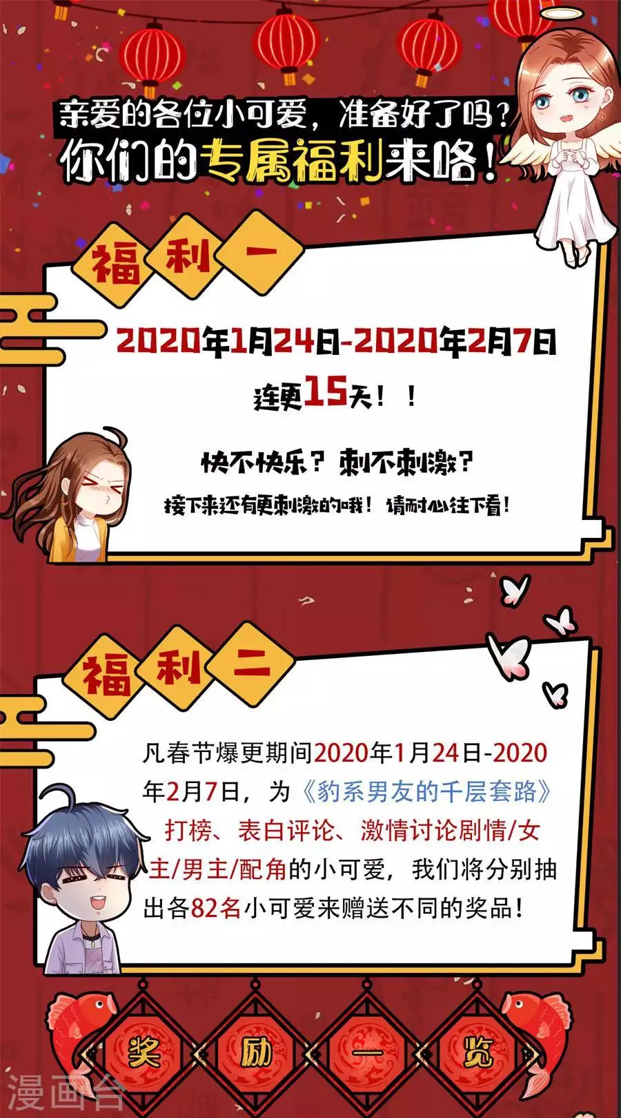 第41话 母凭子贵 第22页