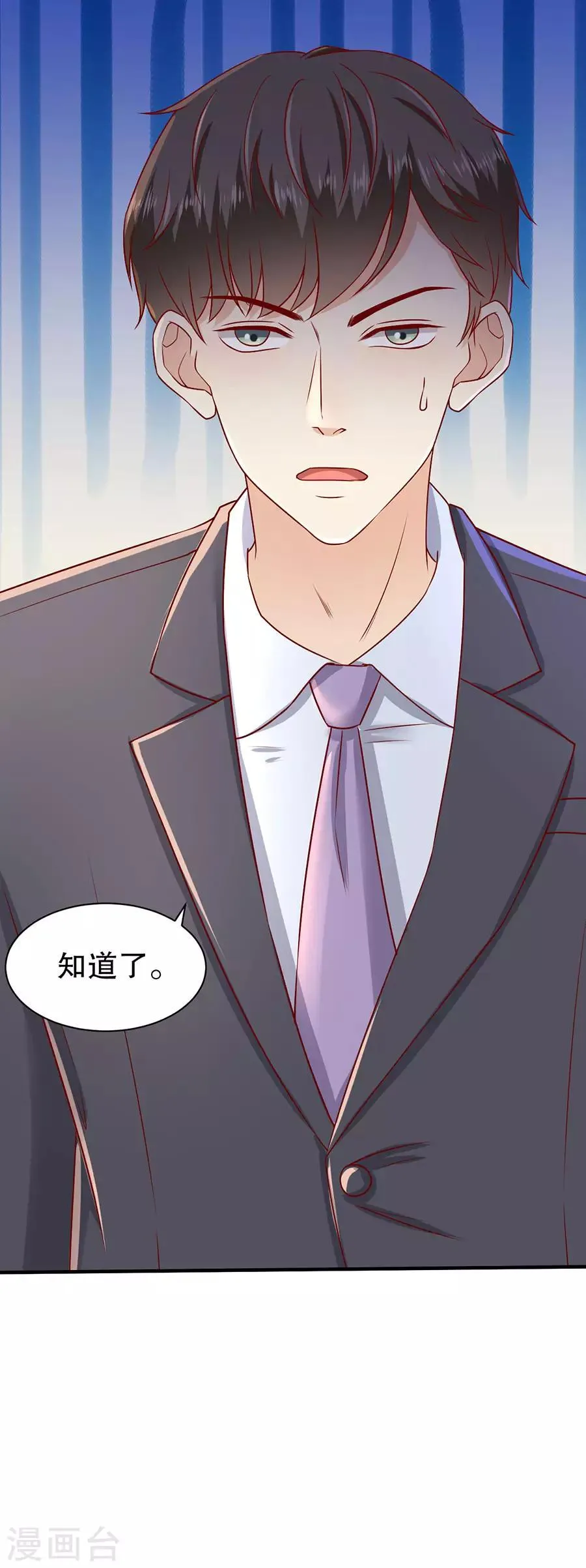 第42话 别爱我没结果 第5页