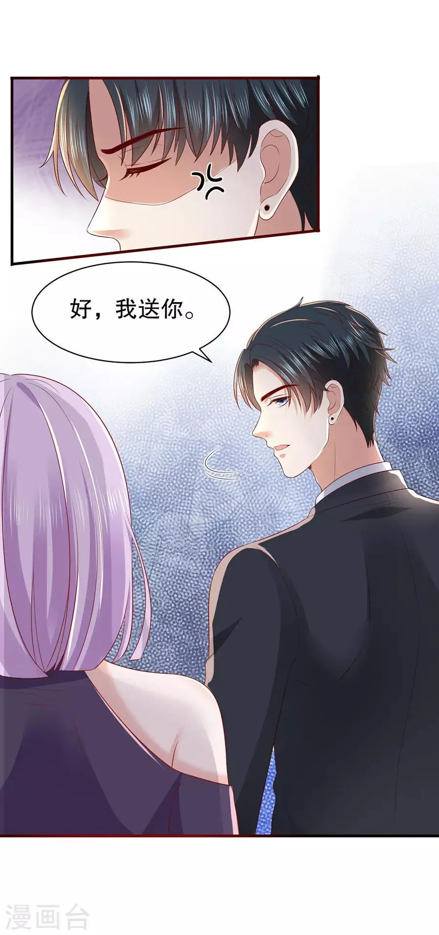 第42话 别爱我没结果 第15页