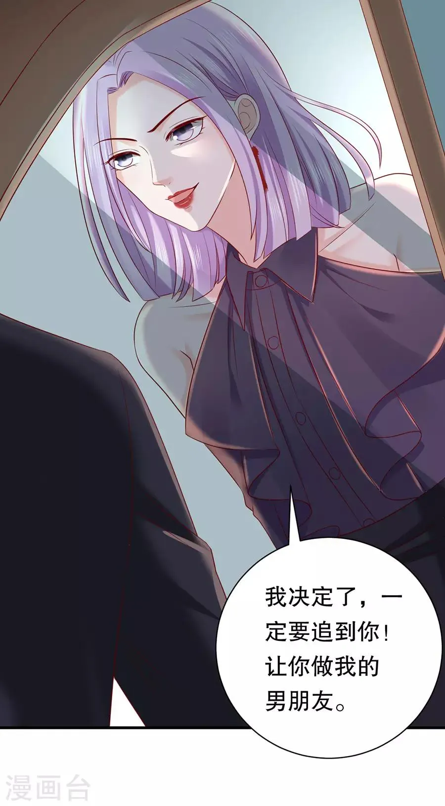 第42话 别爱我没结果 第22页