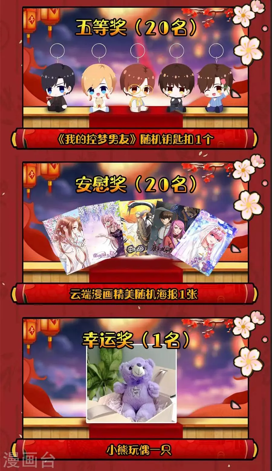 第42话 别爱我没结果 第28页