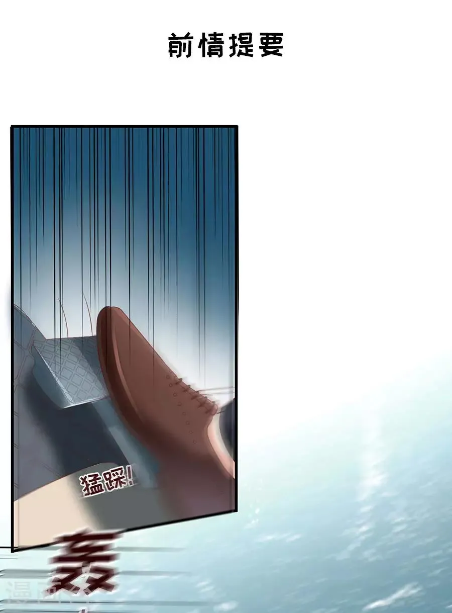 第43话 可怜与可恨 第3页
