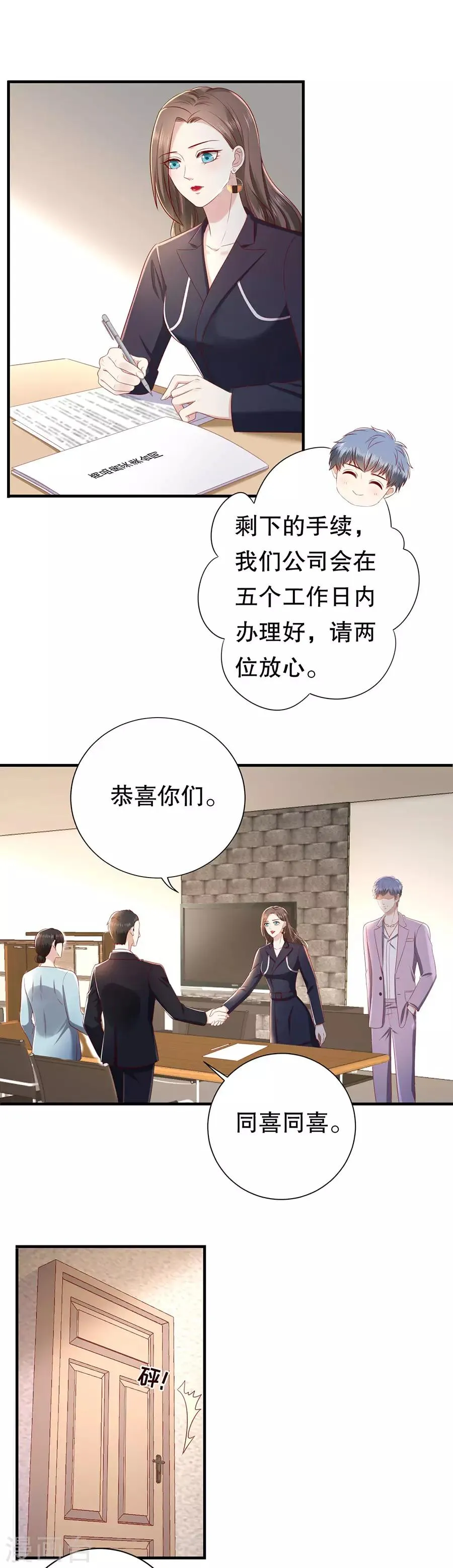 第43话 可怜与可恨 第5页