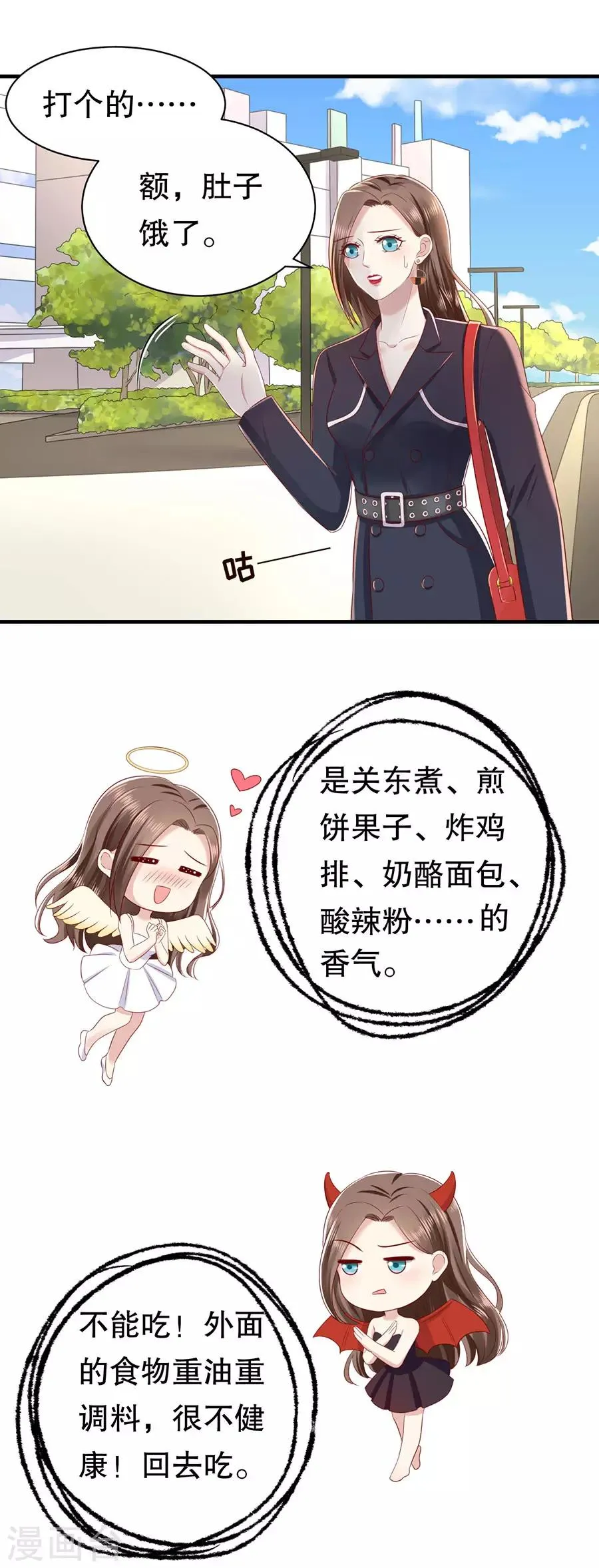 第43话 可怜与可恨 第9页