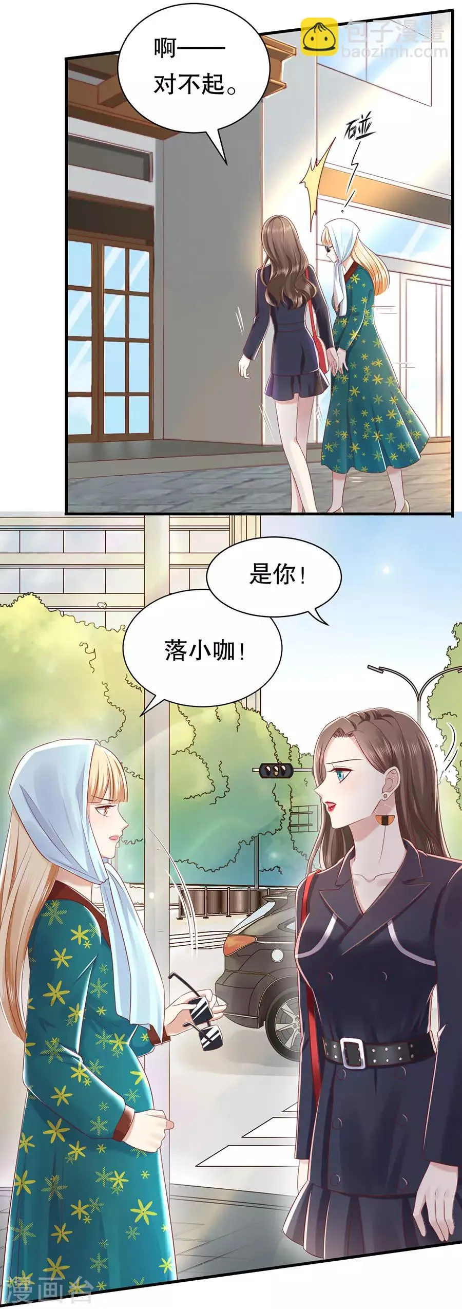 第43话 可怜与可恨 第14页