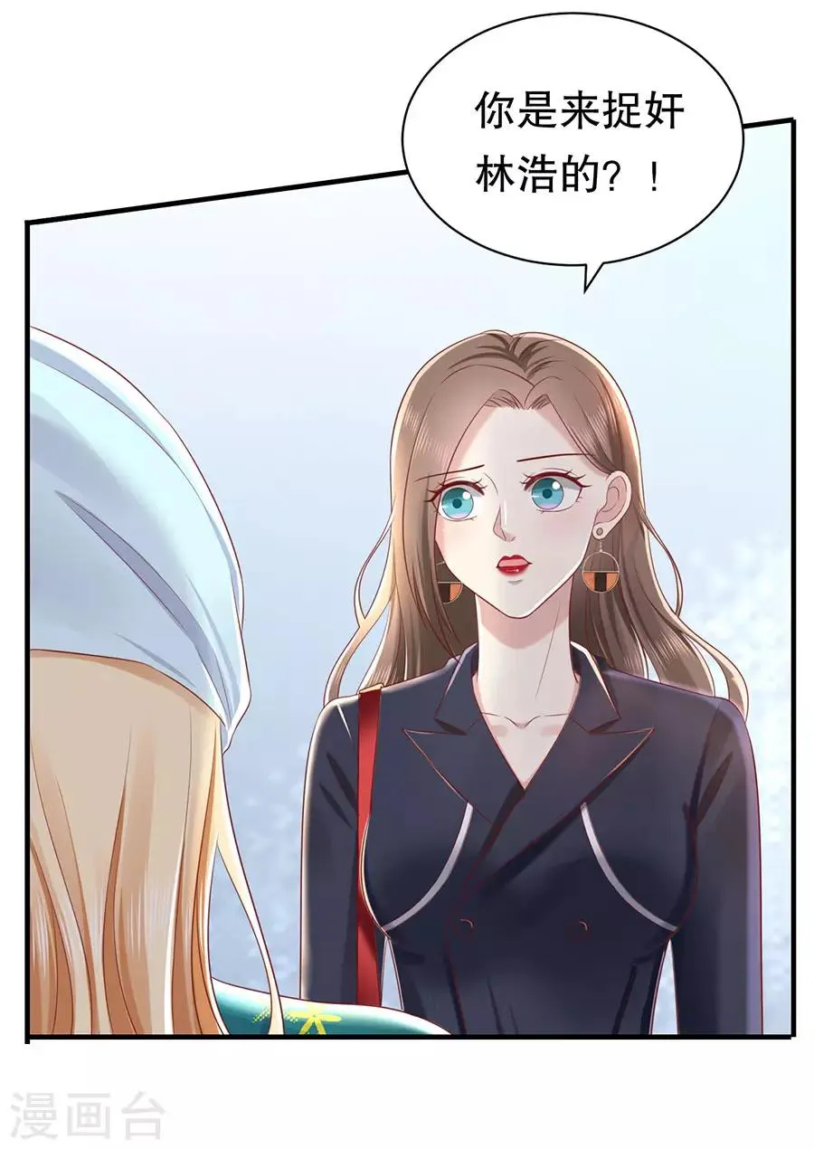 第43话 可怜与可恨 第15页