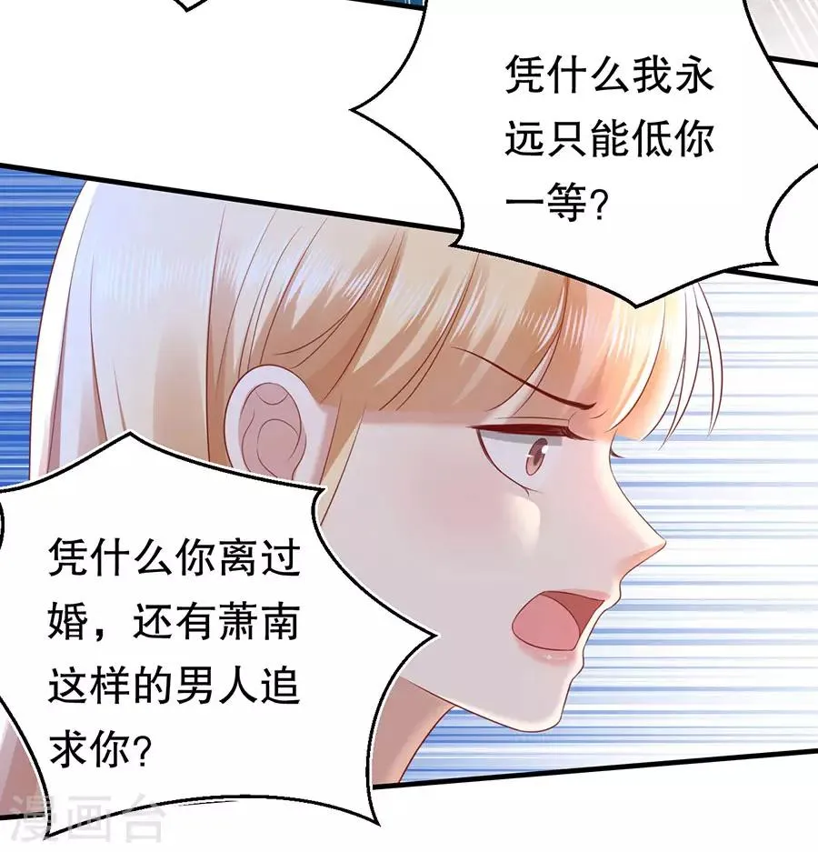 第43话 可怜与可恨 第18页