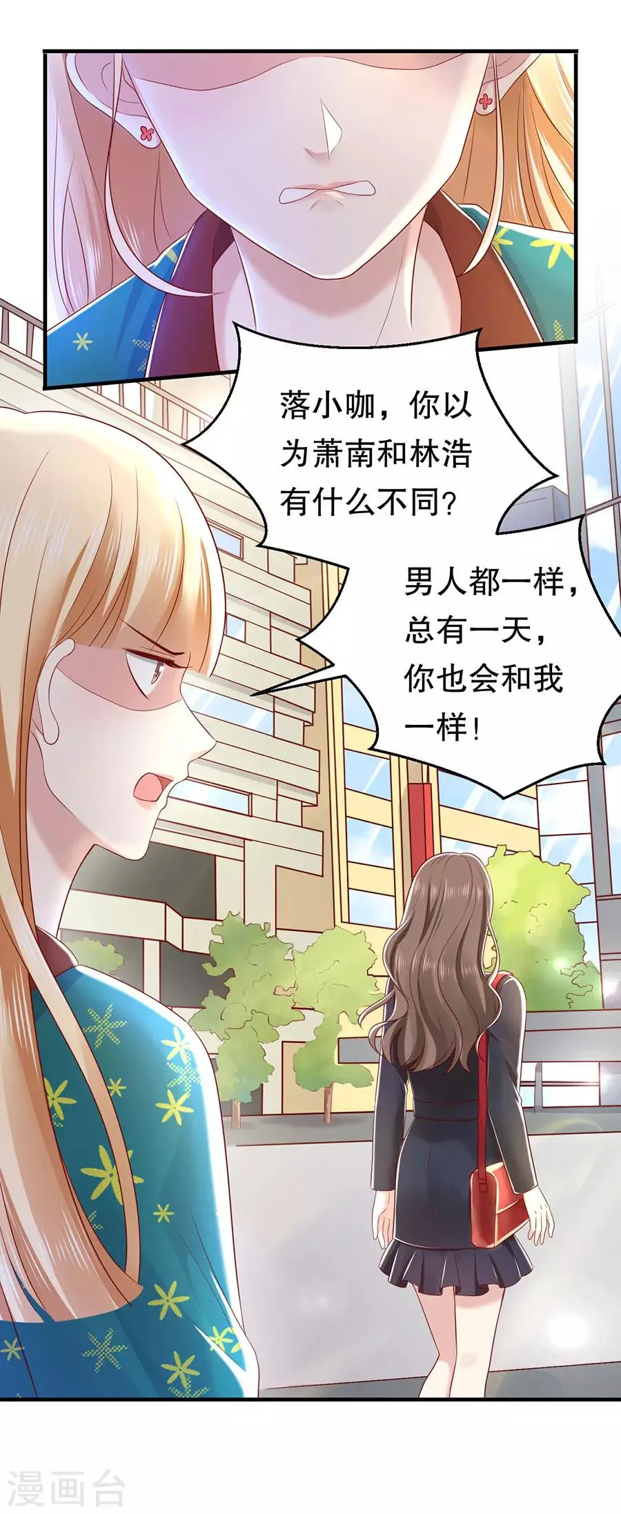 第43话 可怜与可恨 第21页