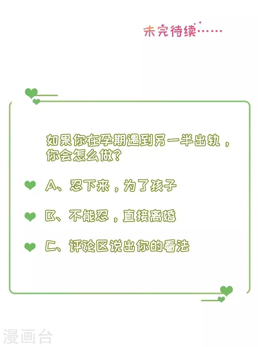 第43话 可怜与可恨 第22页