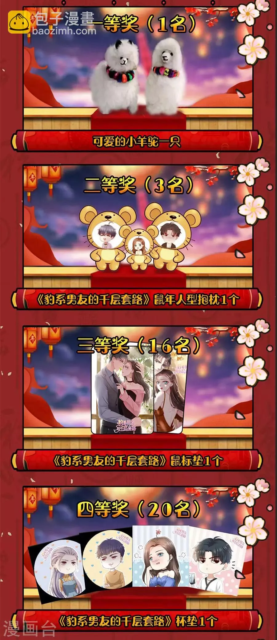 第43话 可怜与可恨 第25页