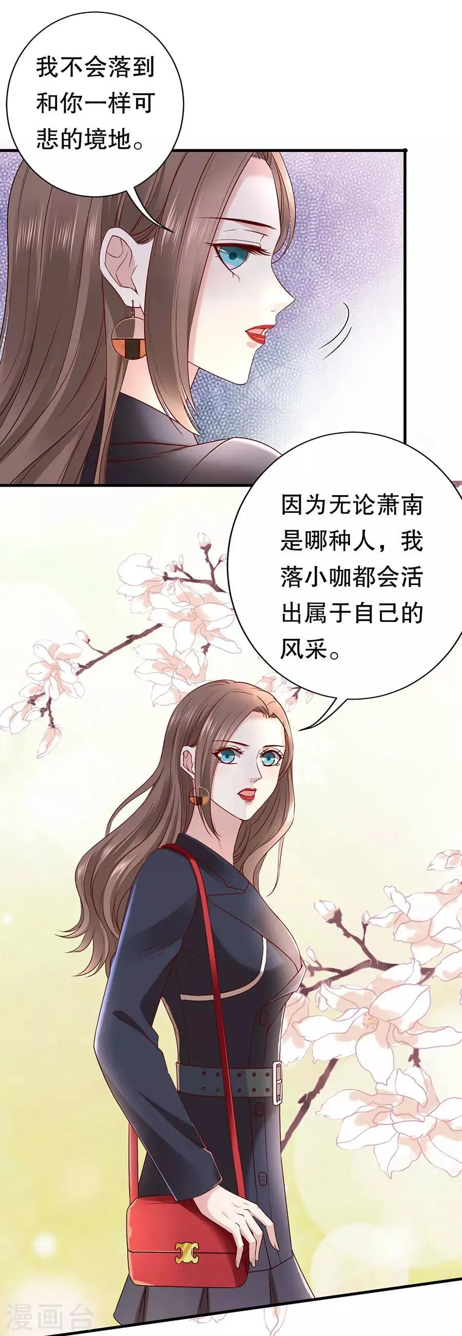 第44话 套路与反套路 第4页