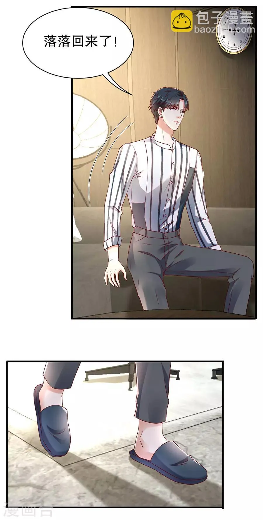 第44话 套路与反套路 第6页