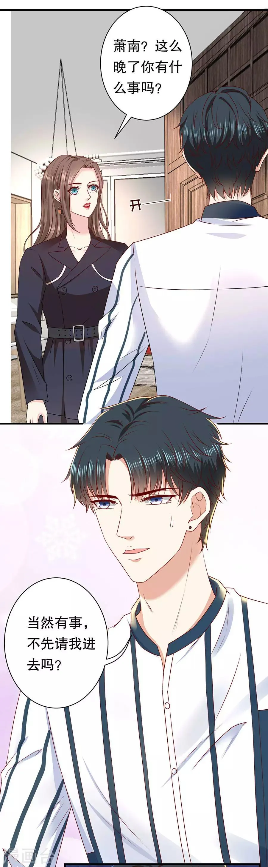 第44话 套路与反套路 第8页