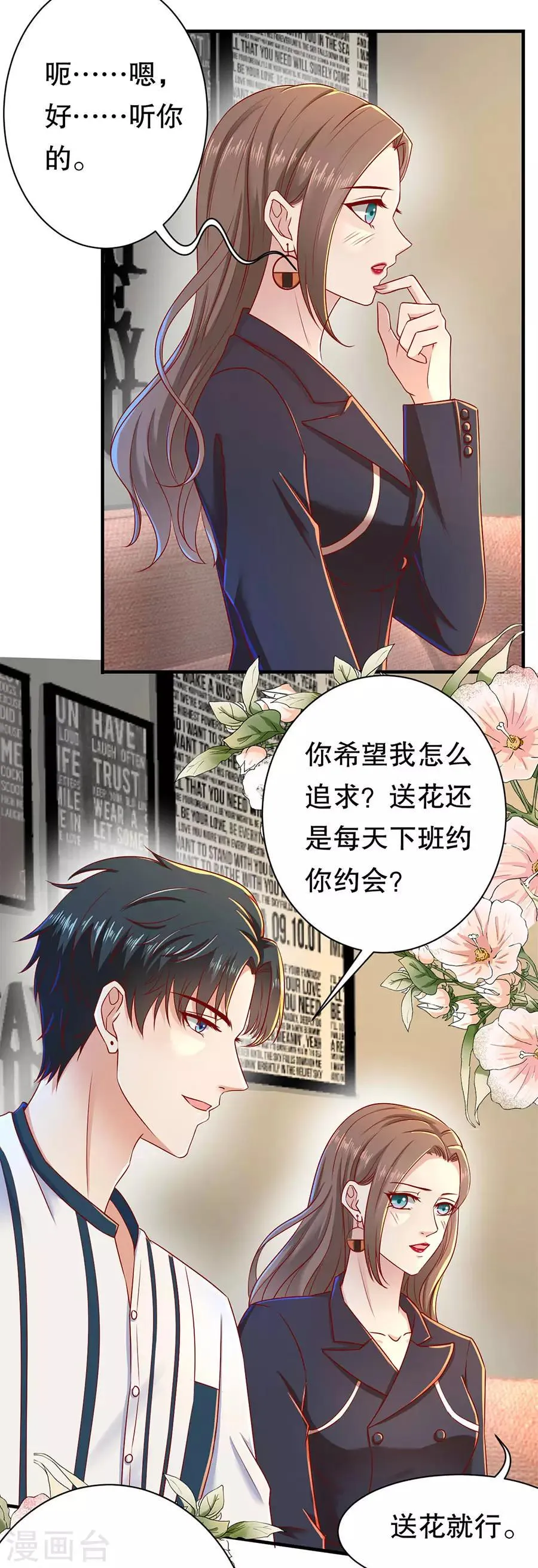 第44话 套路与反套路 第16页