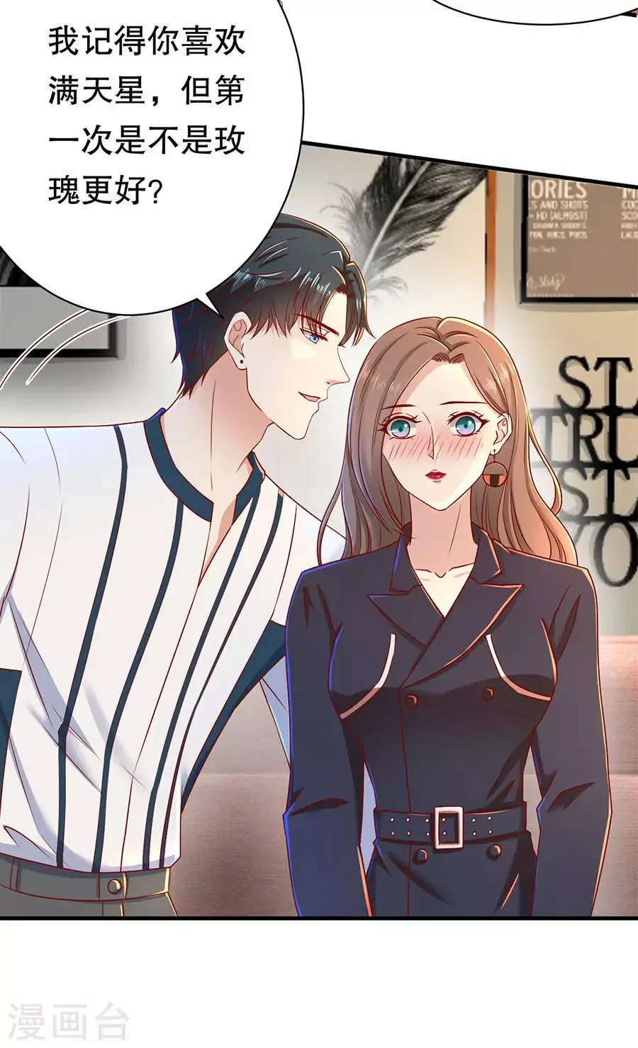 第44话 套路与反套路 第17页