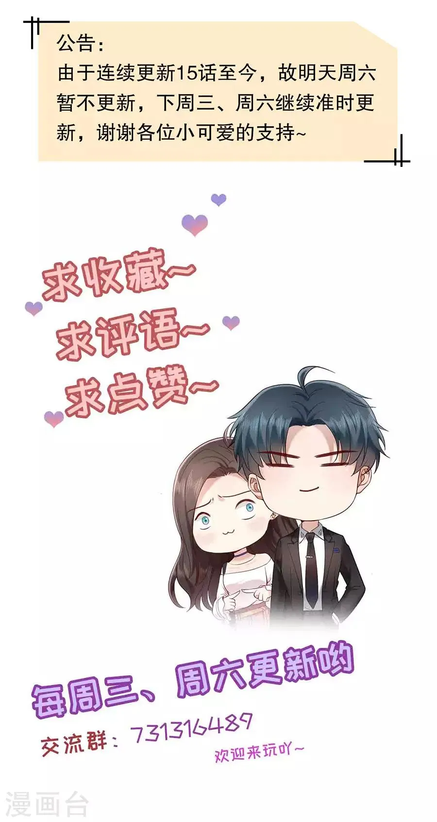 第44话 套路与反套路 第21页