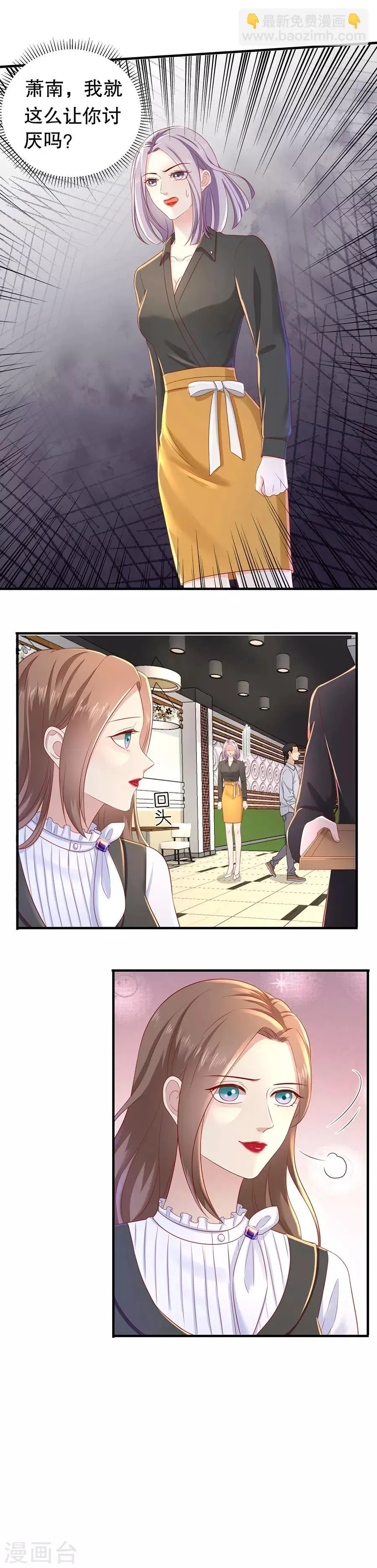 第45话 她追他，他追她 第14页