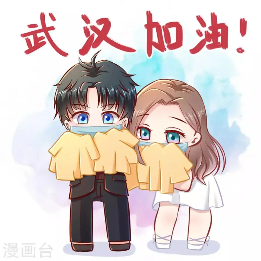第45话 她追他，他追她 第20页