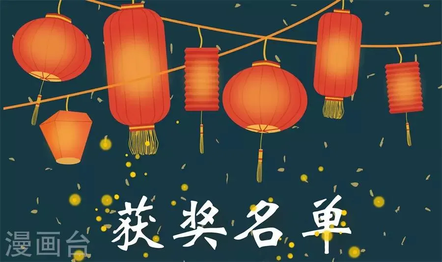 中奖名单 第1页