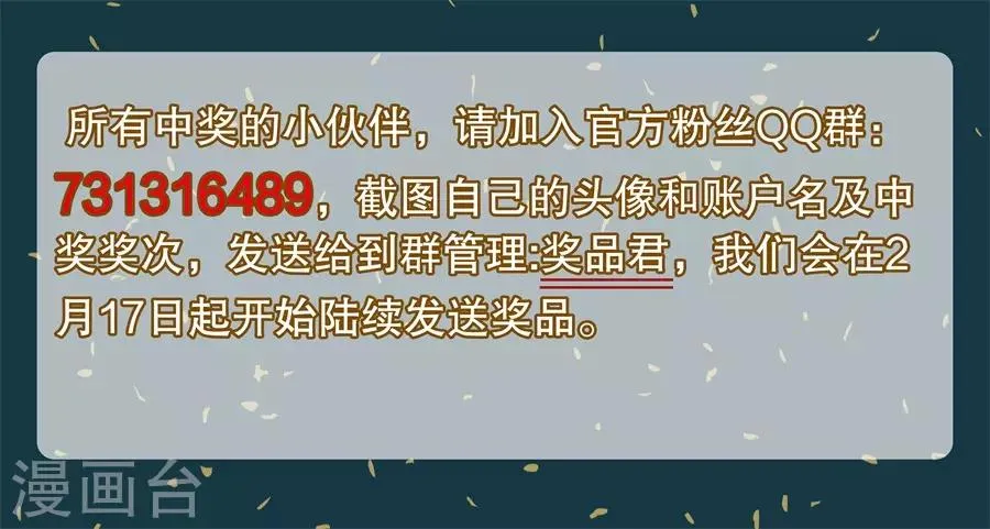 中奖名单 第3页