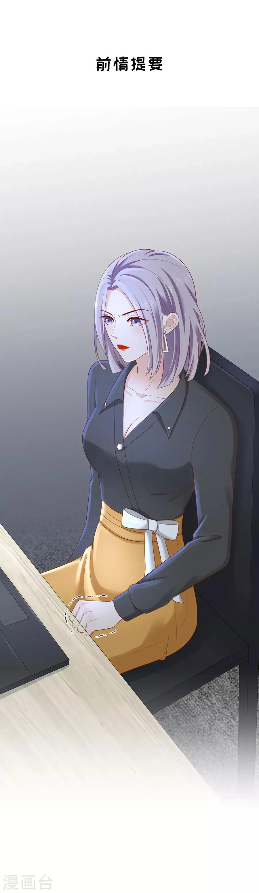 第46话 泼红酒扯头花 第3页