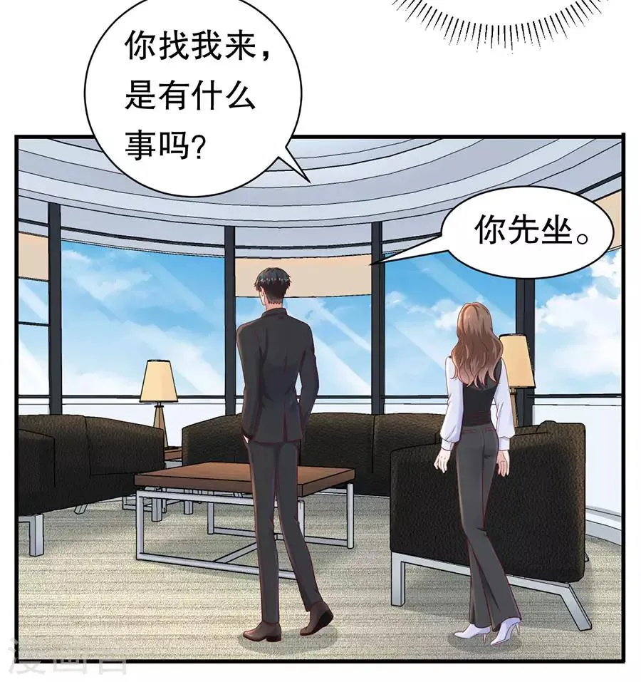 第46话 泼红酒扯头花 第6页