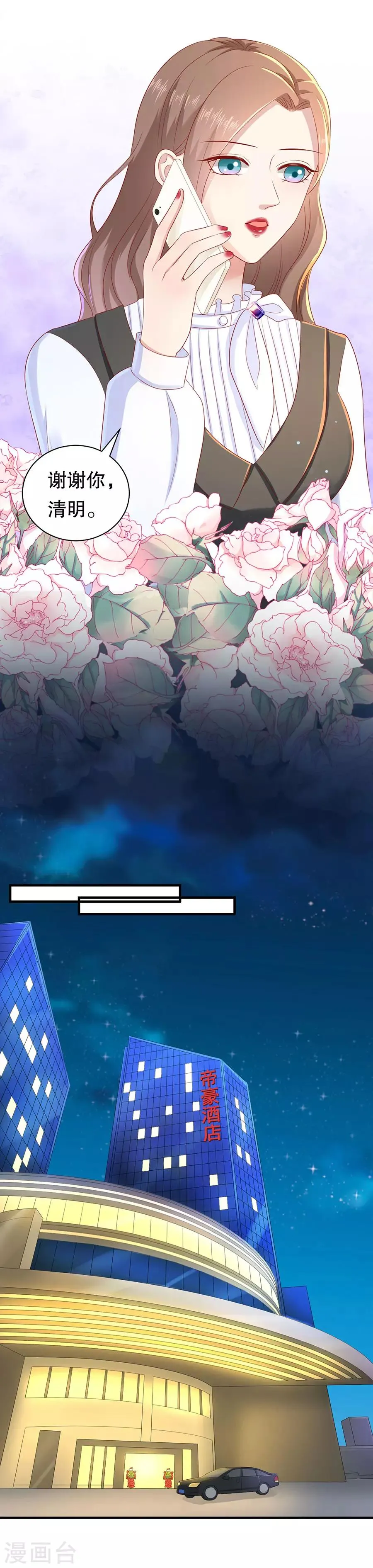 第46话 泼红酒扯头花 第13页