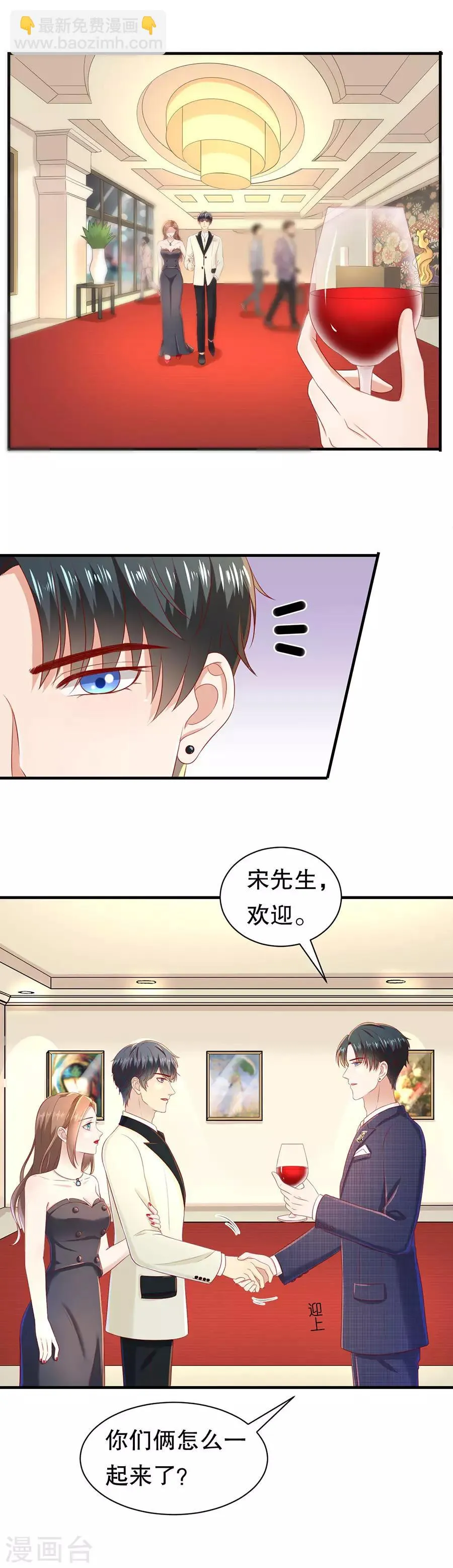 第46话 泼红酒扯头花 第14页