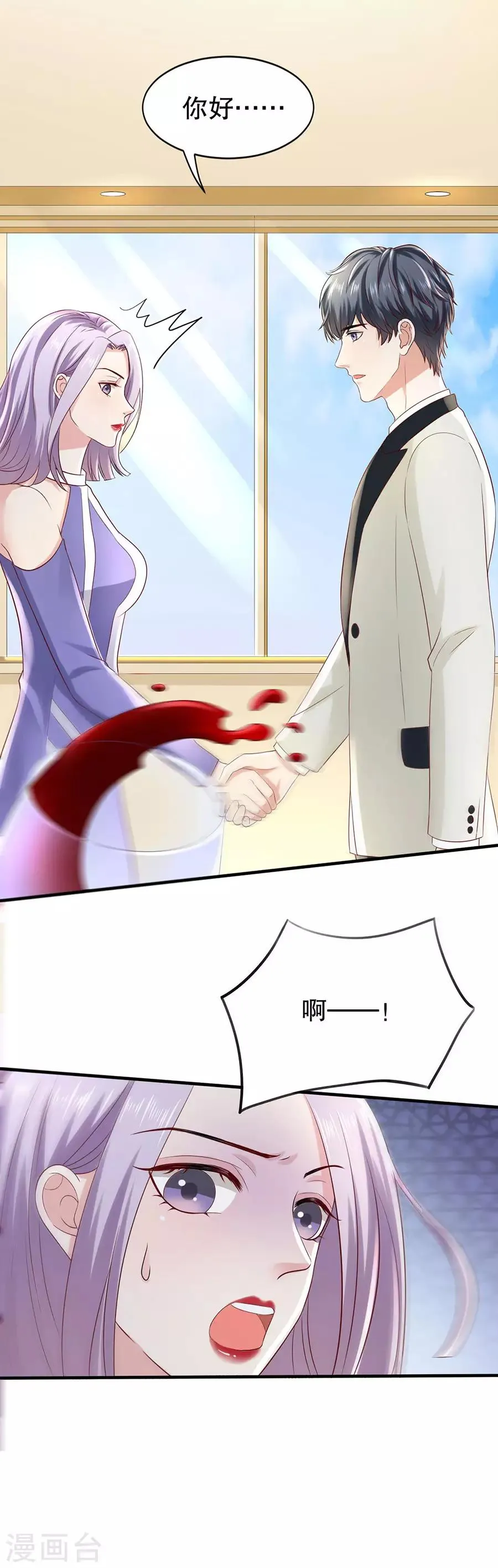 第46话 泼红酒扯头花 第18页