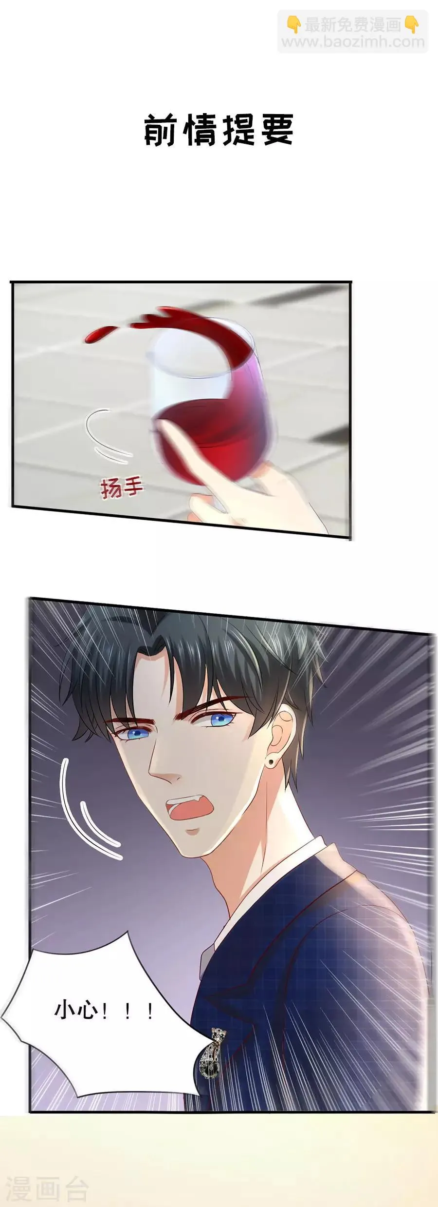 第47话 四手联弹 第3页