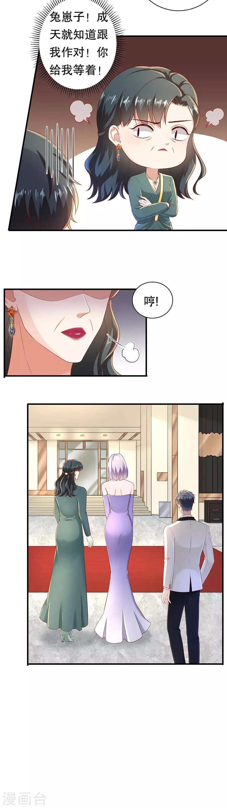第47话 四手联弹 第6页