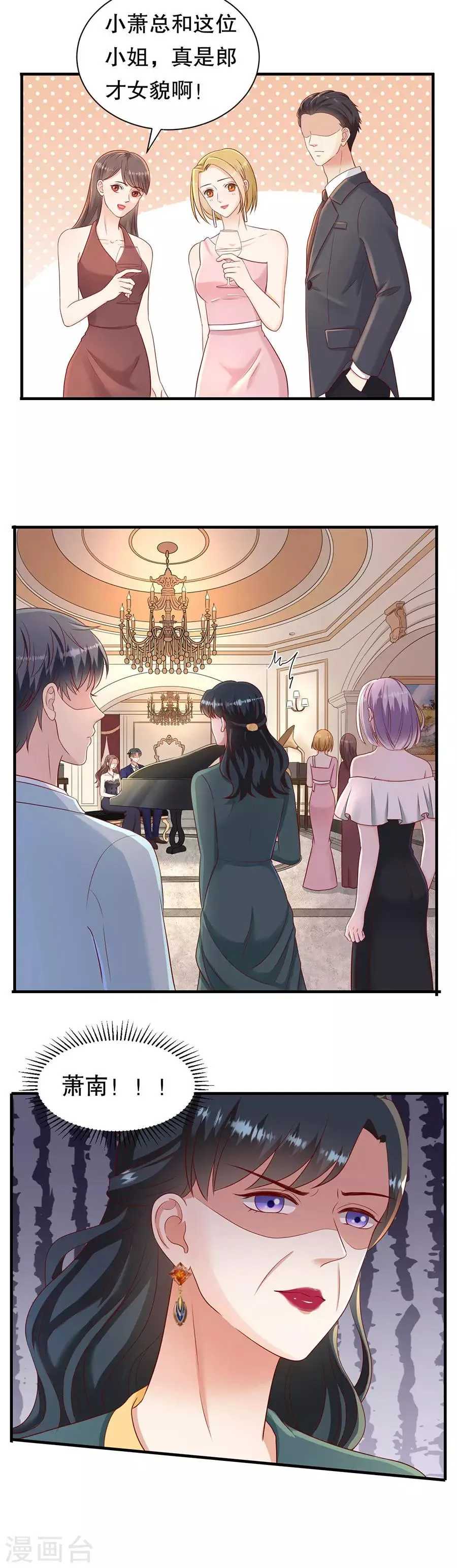 第47话 四手联弹 第12页
