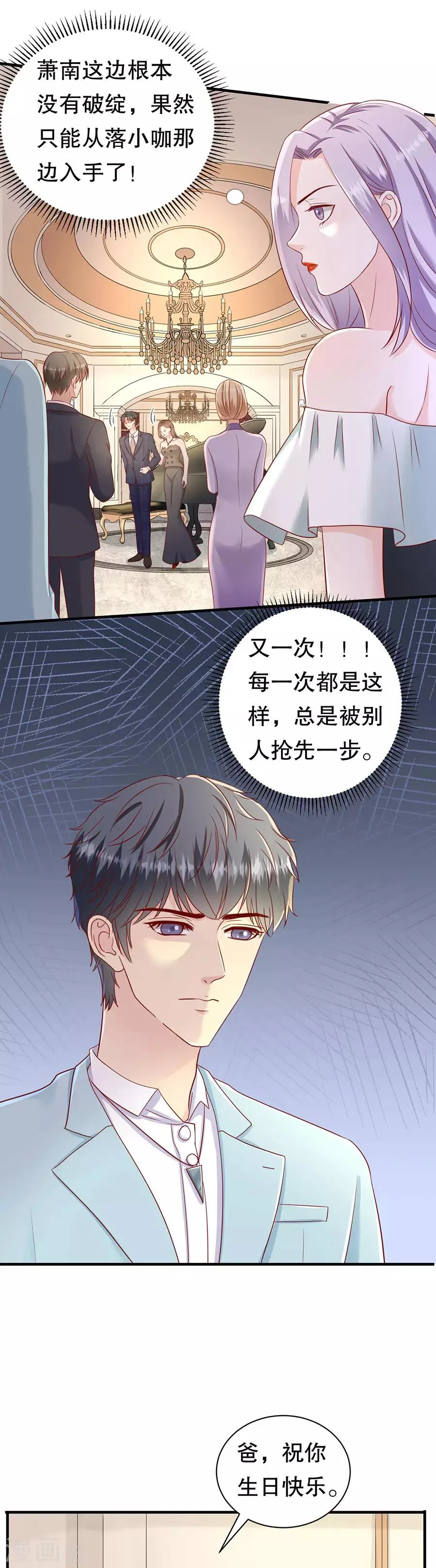 第47话 四手联弹 第13页