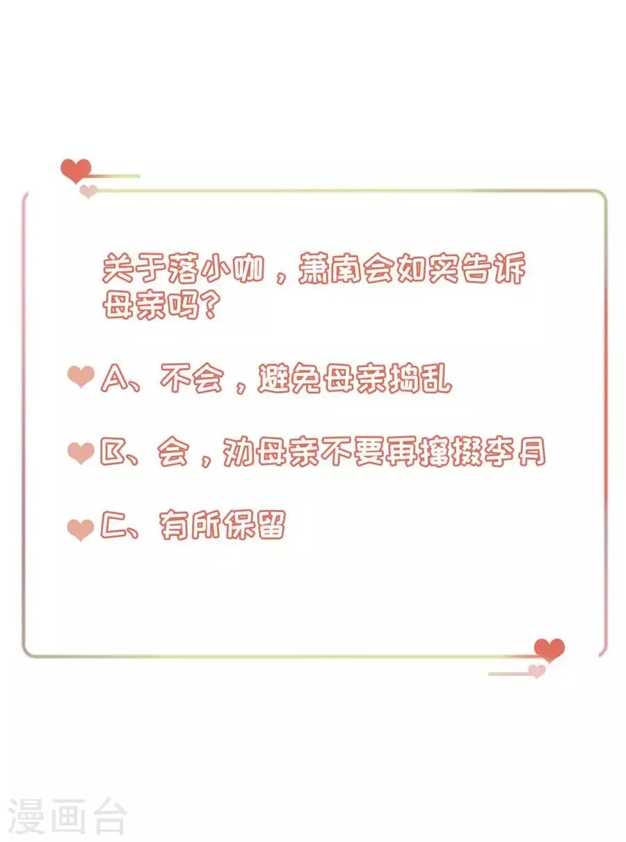 第47话 四手联弹 第19页
