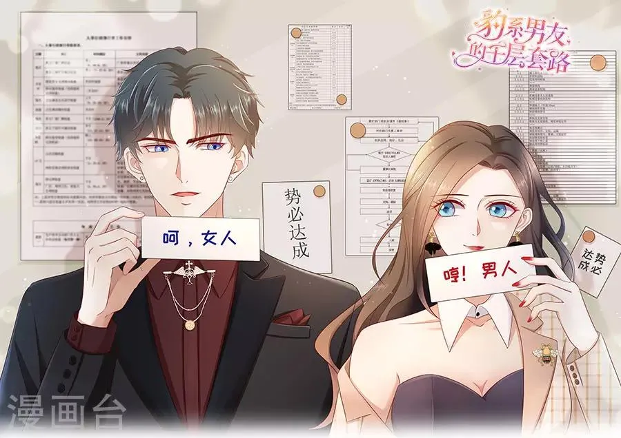 第48话 绿云盖顶 第1页