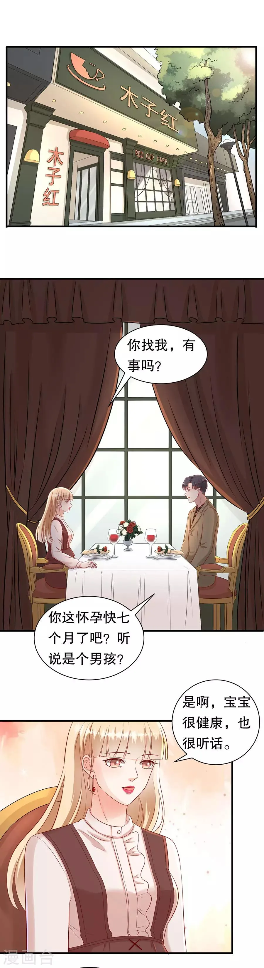 第48话 绿云盖顶 第10页