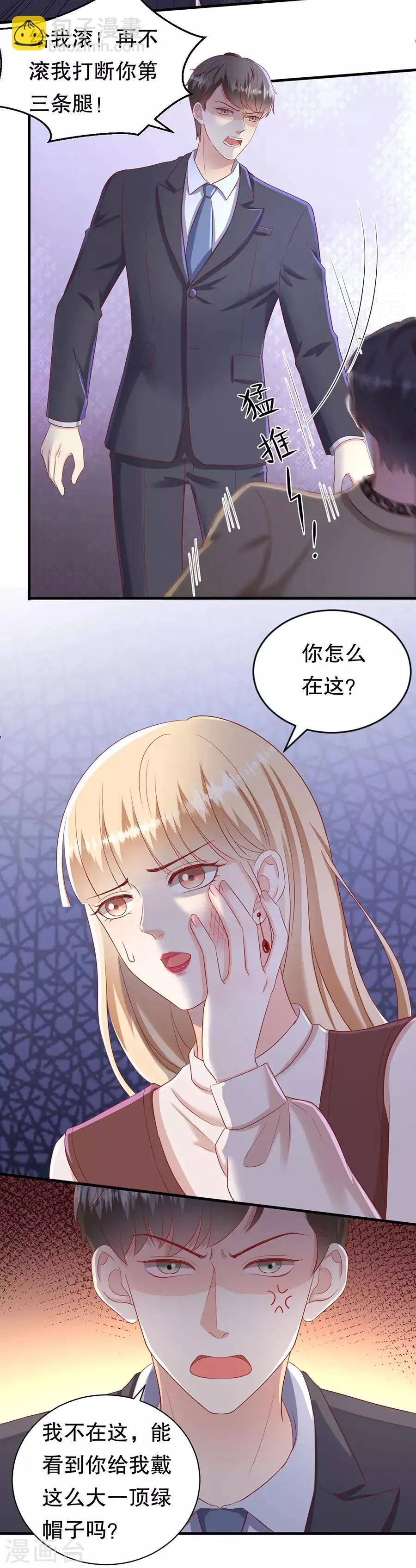 第48话 绿云盖顶 第15页