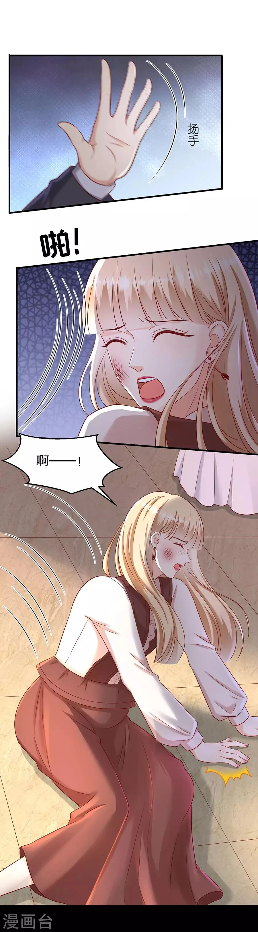 第48话 绿云盖顶 第18页