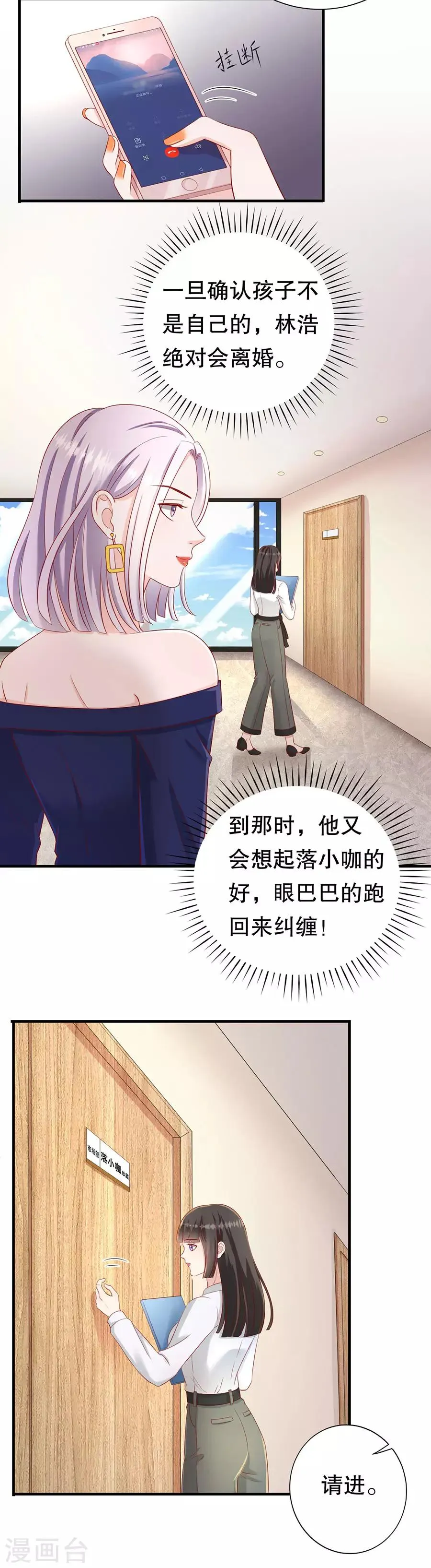 第49话 野味风波 第5页